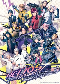 Action Stage「エリオスライジングヒーローズ」-SUMMER FESTIVAL-