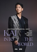 「『KAI INTO THE WORLD』2024 WORLD TOUR RECITAL-JAPAN」ビジュアル