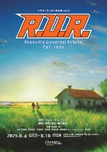 シアターランポン本公演 vol.3「R.U.R.」チラシ表