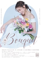 真瀬はるか コンサート ～Bouquet～