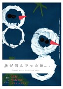 「鳥が飛んでった跡 vol.2」チラシ表