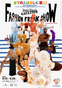 ファッションフリークショー