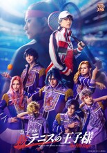 「ミュージカル『新テニスの王子様』The Fifth Stage」ビジュアル