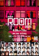 朗読劇「ROOM」2025ビジュアル