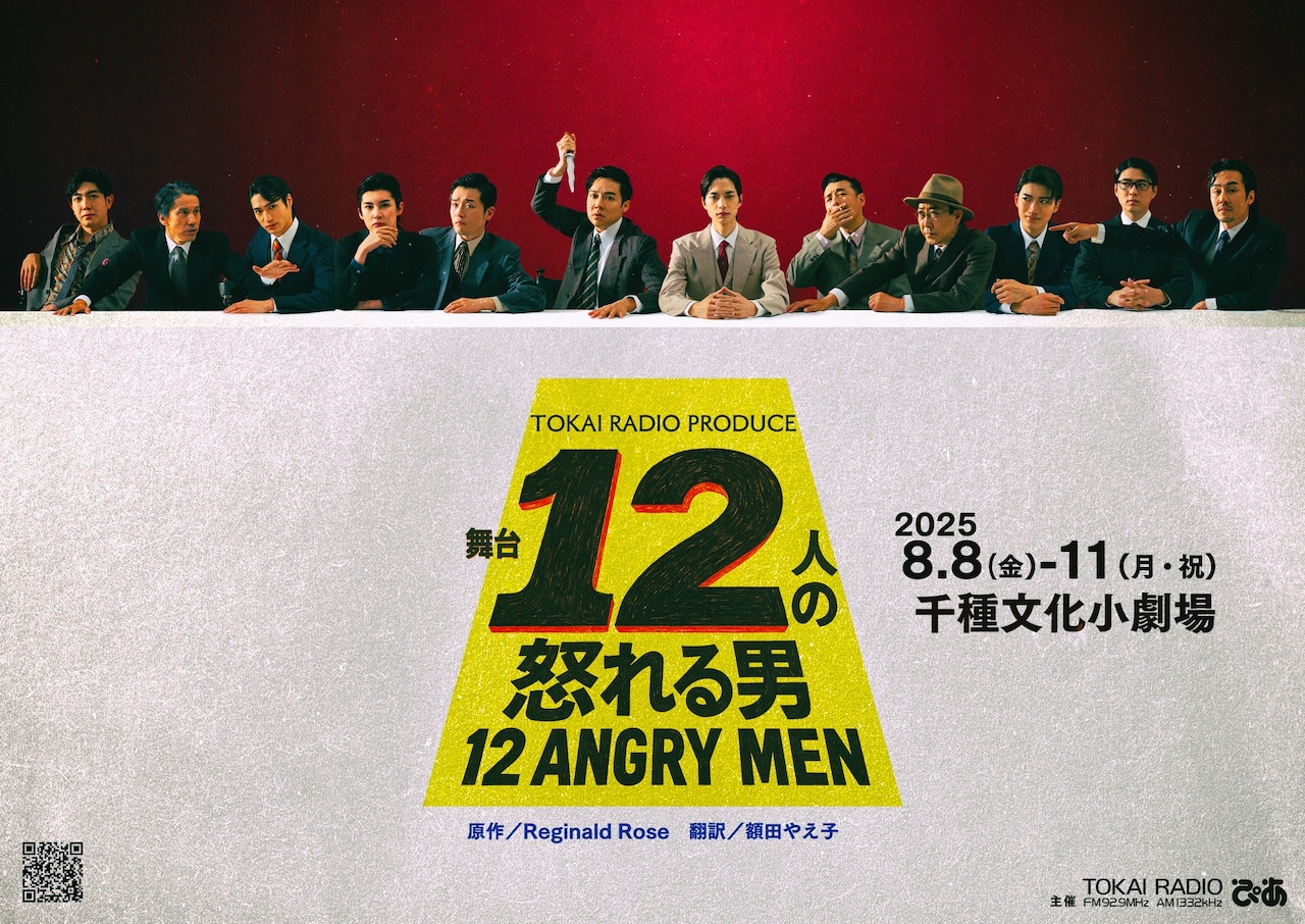 ACTORS☆LEAGUE in Basketball 2024」出場者発表、岡宮来夢と
