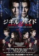 ミュージカル「ジキル＆ハイド」メインビジュアル