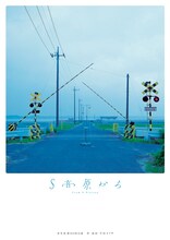 青年団 第102回公演「S高原から」チラシ