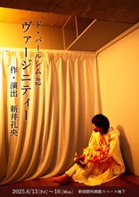 ド・パールシム #2「ヴァージニティー」チラシ表