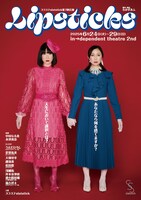 スラステslatstick 第7回公演「LIPSTICKS」