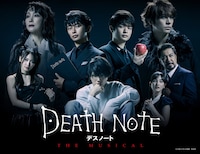 デスノート THE MUSICAL