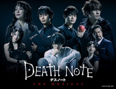 デスノート THE MUSICAL