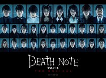 「デスノート THE MUSICAL」新ビジュアル