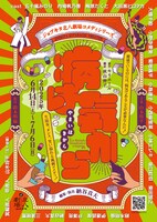 ジョブキタ北八劇場コメディシリーズ「病は気から」