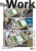 wonder×works「The Work」ビジュアル