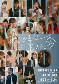 img「ありのままに生きろ。今」