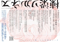 kondaba「棟梁ソルネス」