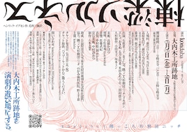 kondaba「棟梁ソルネス」