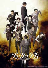 舞台「ジョーカー・ゲームⅢ」イラストビジュアル