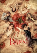 ミュージカル「サムシング・ロッテン」メインビジュアル