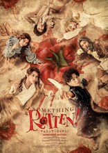 ミュージカル「サムシング・ロッテン」メインビジュアル