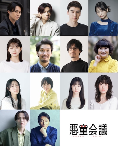 悪童会議 第4回公演 ミュージカル「夜曲～ノクターン～」