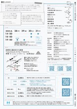 劇団CLOUD9 第10回公演「ここで待ってる」チラシ裏