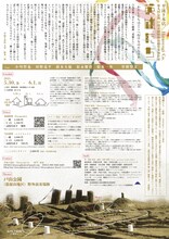 平泳ぎ本店 第9回公演「英雄たち」チラシ裏