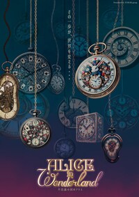 劇団しめじ大阪本公演2025「ALice in Wonderland」