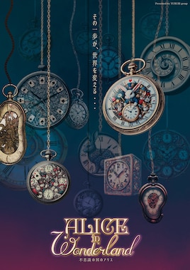 劇団しめじ大阪本公演2025「ALice in Wonderland」