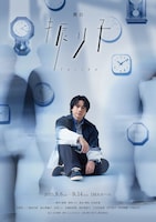 舞台「振り子」