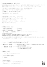 キ上の空論「彷徨の指指 R-18」「海辺の私たちは R-18」ビジュアル