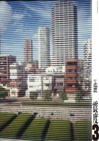 赤堀雅秋プロデュース「震度3」