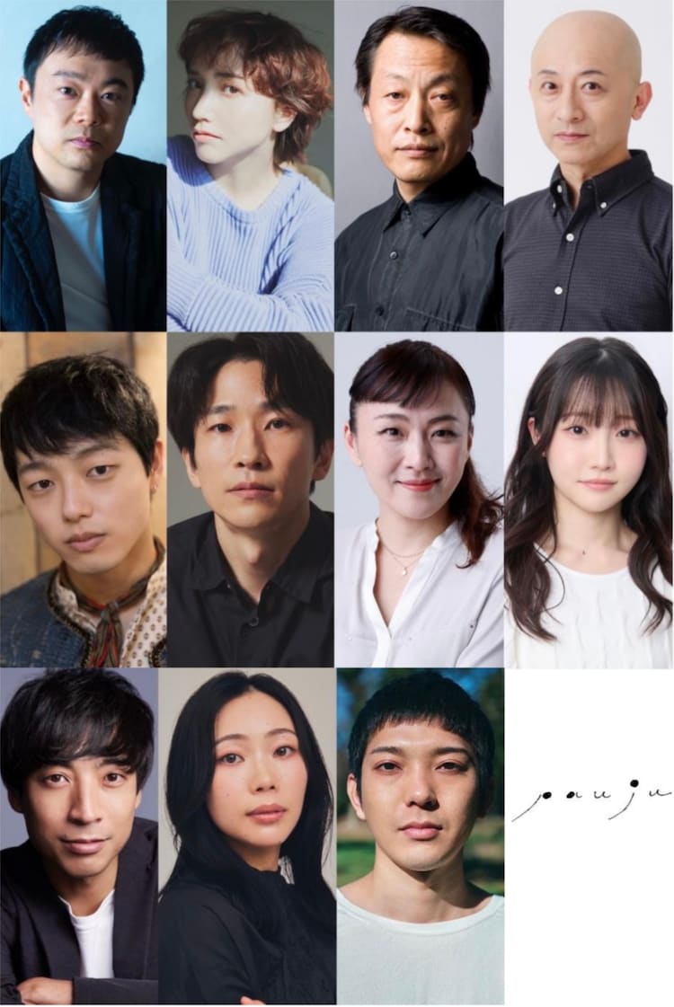 ポウジュ Vol.2「Downstate」出演者