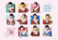 神戸セーラーボーイズ Assort Box 2025