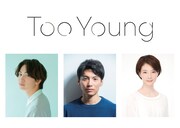 ワタナベエンターテインメント Diverse Theater 第2弾「Too young」出演者