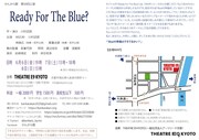 かんから館「Ready For The Blue?」チラシ裏