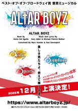 「ALTAR BOYZ 2025」上演決定ビジュアル