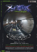 舞台「七つ数えて」メインビジュアル