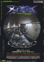 舞台「七つ数えて」