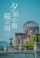 ONE VOW 3rd Produce 舞台「夕凪の街 桜の国」