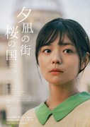 ONE VOW 3rd Produce 舞台「夕凪の街 桜の国」ビジュアル