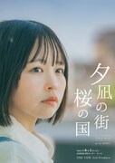 ONE VOW 3rd Produce 舞台「夕凪の街 桜の国」ビジュアル
