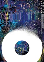 EPOCH MAN「我ら宇宙の塵」