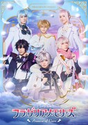 「ミュージカル『フラガリアメモリーズ』～Promise of Love～」ティザービジュアル
