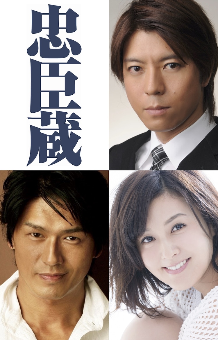 「忠臣蔵」出演者
