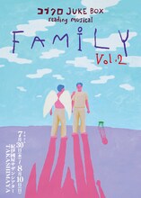 コブクロ JUKE BOX reading musical“FAMILY”vol.2ビジュアル