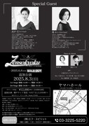 「真琴つばさ 40th Anniversary Concert『Zensokyoku ― 明日への前奏曲 ―』＜追加公演＞」チラシ裏