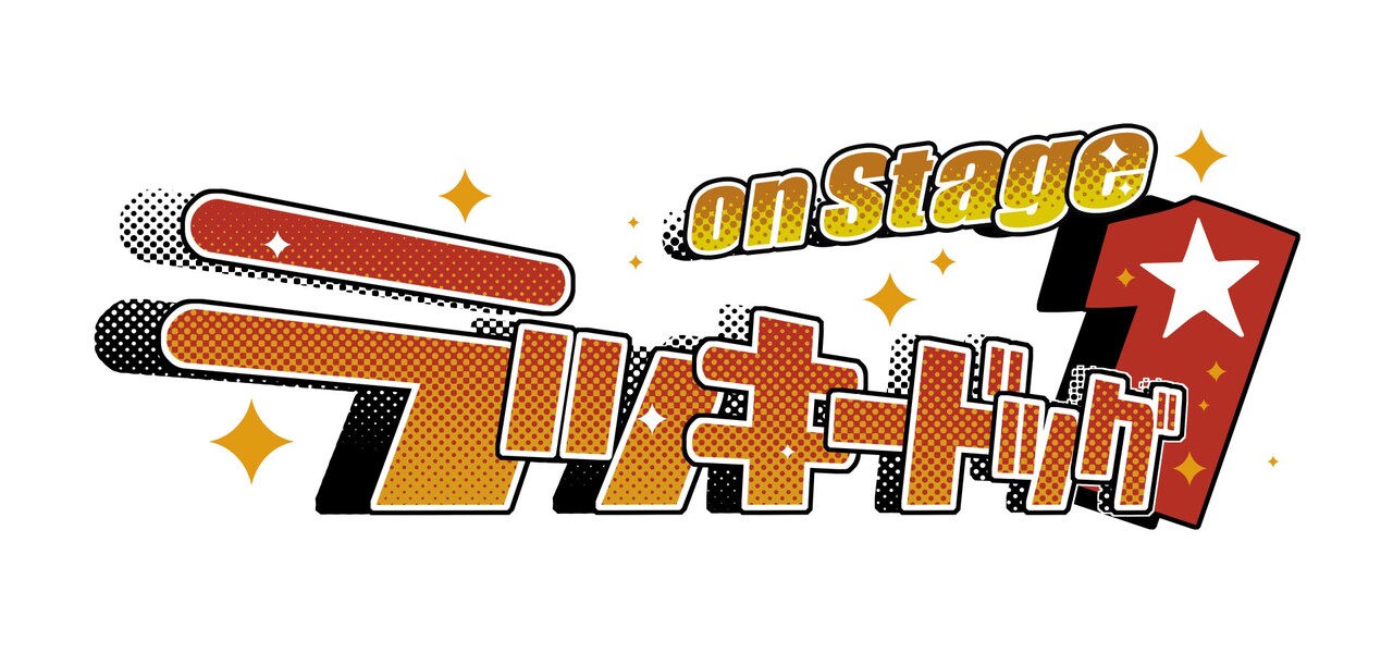 舞台「ラッキードッグ1」 | 公演情報・日程 - ステージナタリー