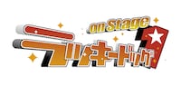 ラッキードッグ1 on Stage