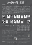 「あゝ同期の桜」（2025年）チラシ裏